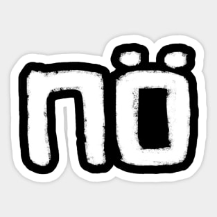 Nö, Deutsch, German word, No, Nope, Nein Sticker